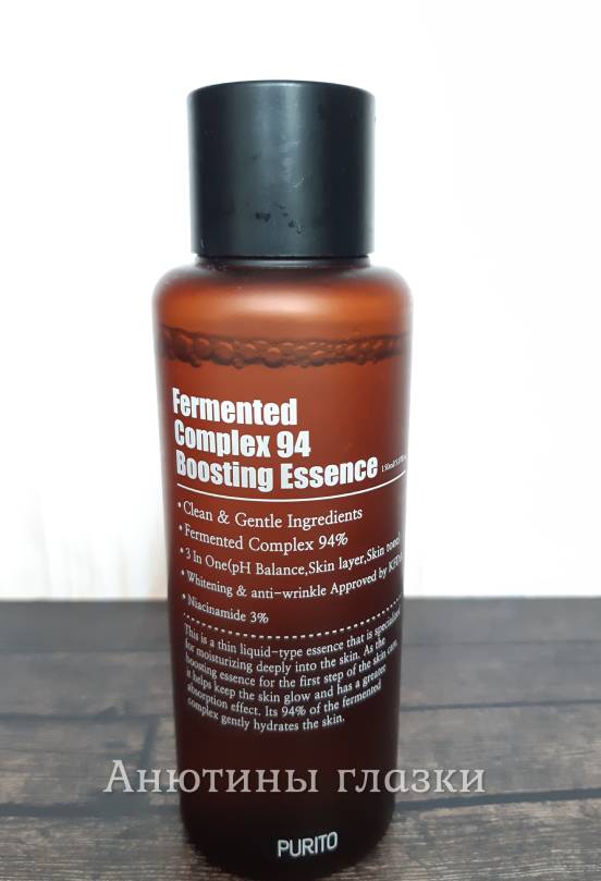Fermented Complex 94 Boosting Essence от Purito - эссенция с лактобактериями для максимального увлажнения кожи